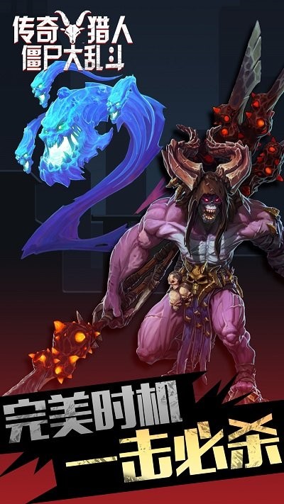 传奇猎人僵尸大乱斗游戏