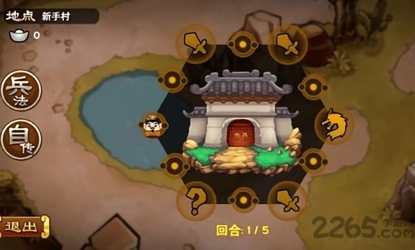 全面三国手游