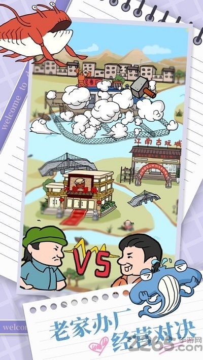 彩虹蛇皮虾游戏