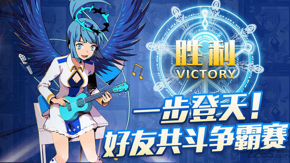 恶魔学院破解版下载