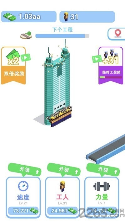 我做老板贼牛官方版 我做老板贼牛游戏下载