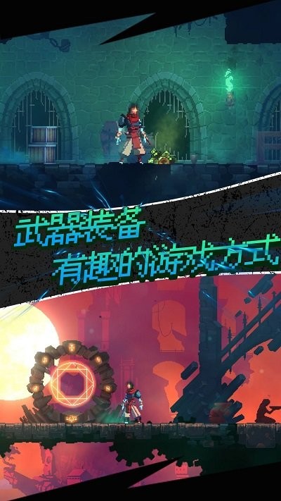 重生死亡细胞最新版