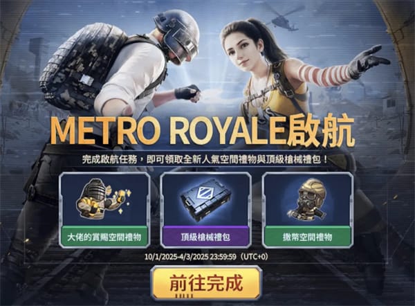 pubg地铁逃生最新内容