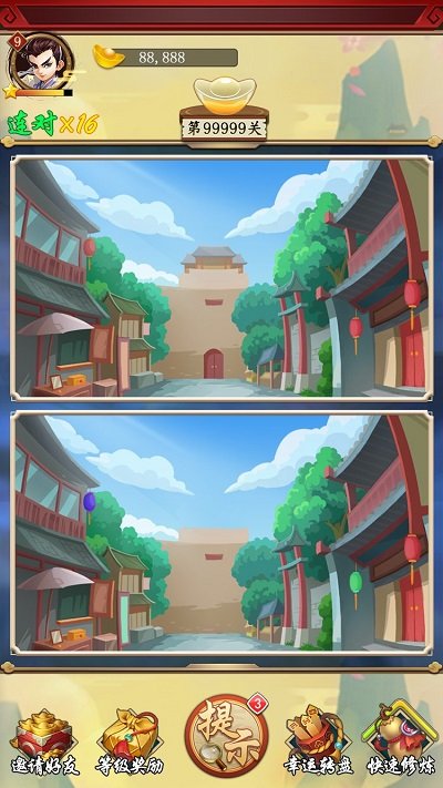修仙来找茬红包版