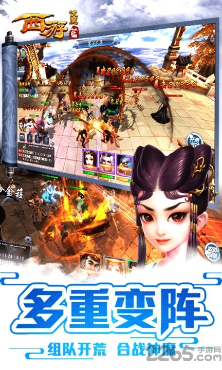 西游伏魔37客户端