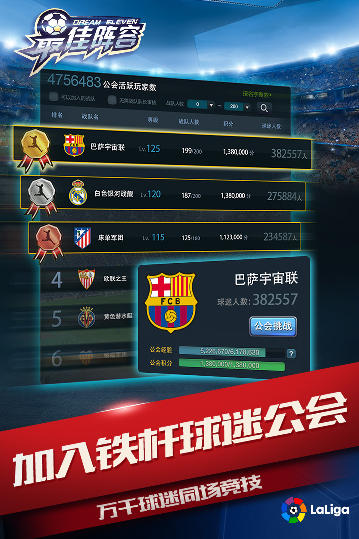 最佳阵容草花平台