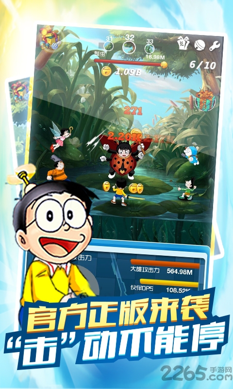 哆啦a梦大冒险破解版