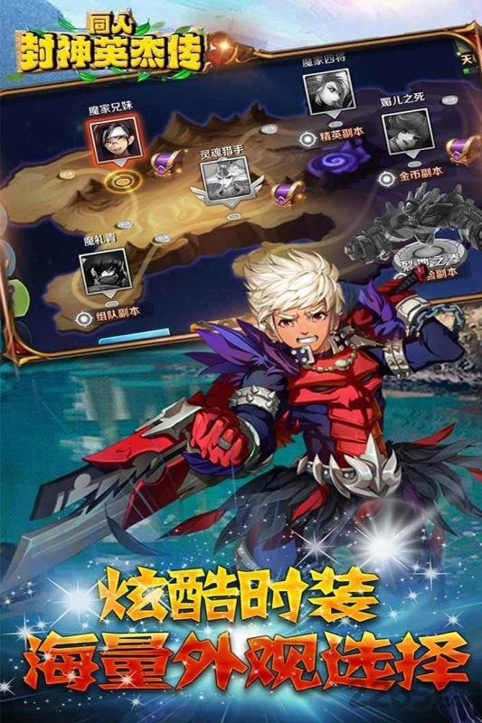 同人封神英杰传官方版