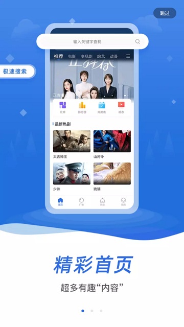 飞快影视2025 飞快影视app官方免费下载最新版本