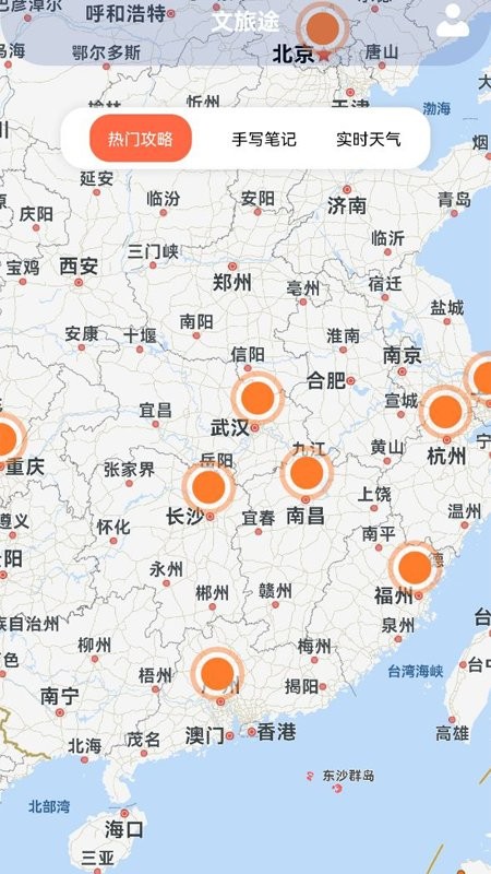 文旅途软件下载