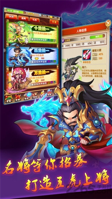 三国梦逍遥手游