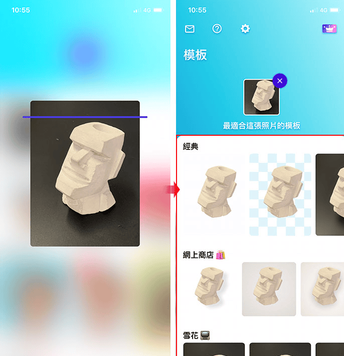  photoroom怎么用