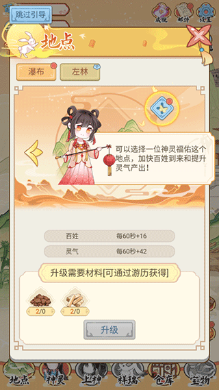 人间绘卷游戏攻略