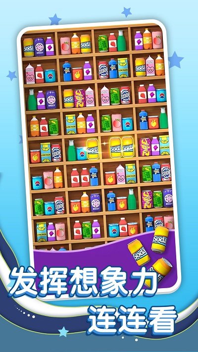 消除好好玩手机版