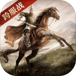 三国志威力无双官方版