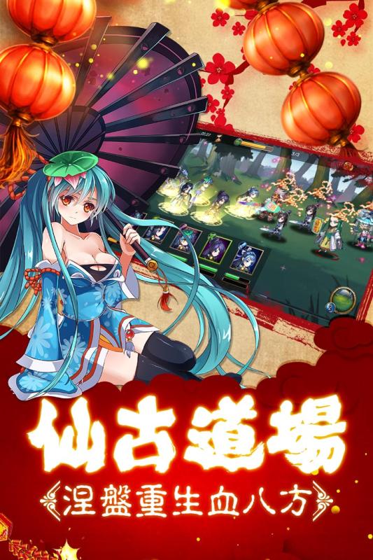 新我欲封天手游