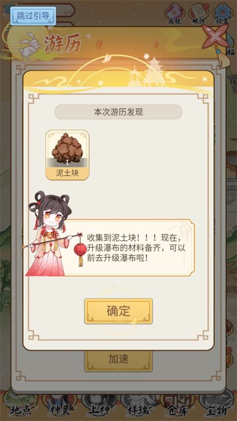 人间绘卷游戏教程