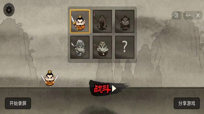 丸霸三国无双游戏