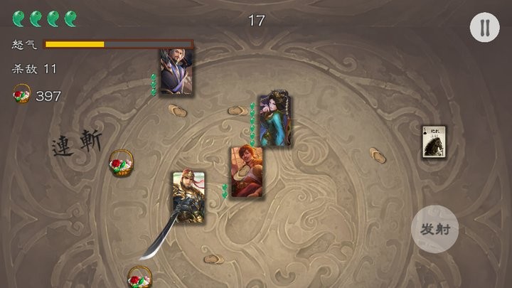 三国射最新版(threekindomsshot)