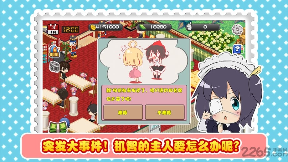 餐厅萌物语九游版