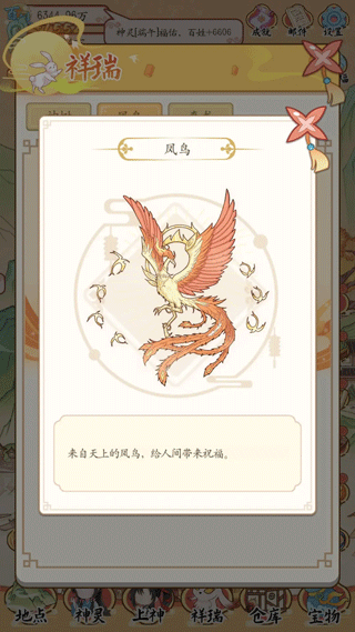 人间绘卷游戏祥瑞图鉴大全