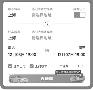 一嗨租车取车还车说明 一嗨租车取车还车流程
