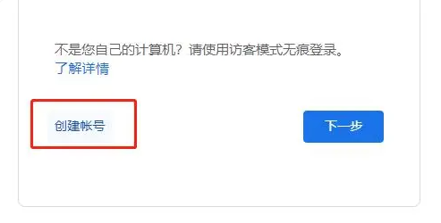 光遇国际服怎么注册谷歌账号和密码 光遇国际服怎么注册谷歌账号和密码