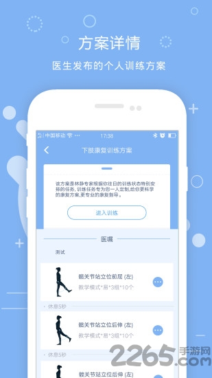 脉吉康复