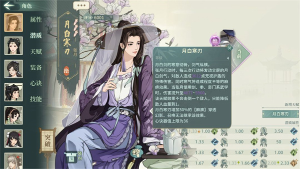 汉家江湖抽卡技巧攻略 汉家江湖抽卡技巧攻略