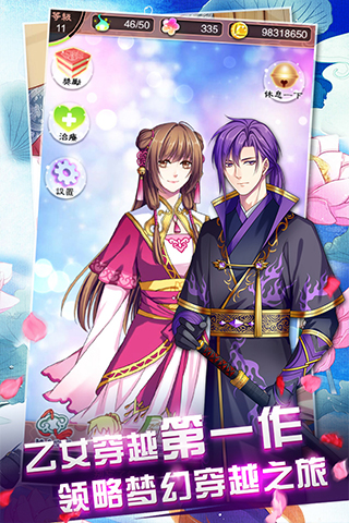 梦回南朝破解版2.7.3版
