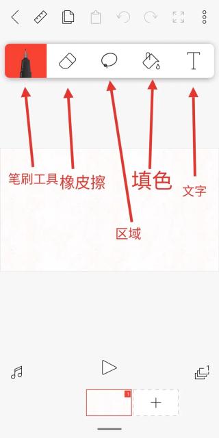 FlipaClip怎么使用 FlipaClip使用技巧