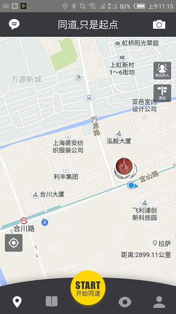 同道足迹手机版