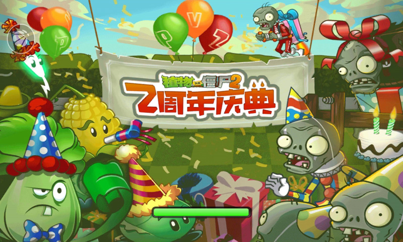 植物大战僵尸2两周年修改版