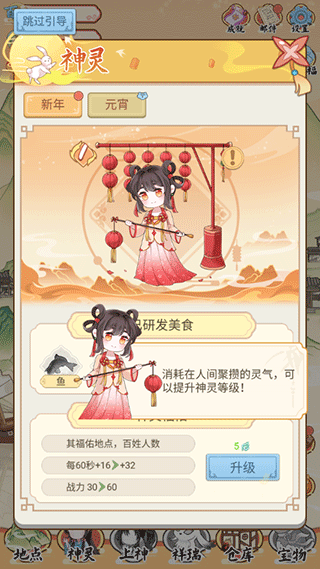 人间绘卷游戏攻略