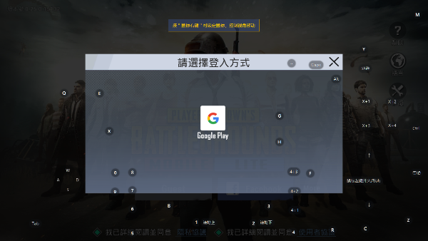 PUBG低配版下载手机版登录攻略