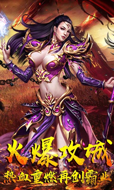 贪狼传世挂机手游bt版