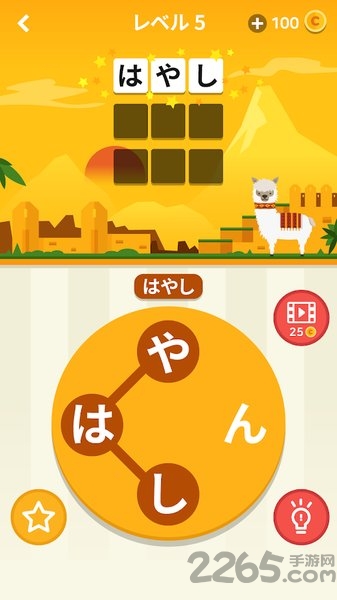 单词世界之旅手机版