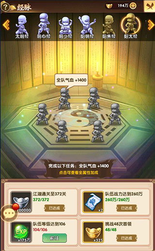 全民武馆前期玩法攻略 全民武馆前期玩法攻略