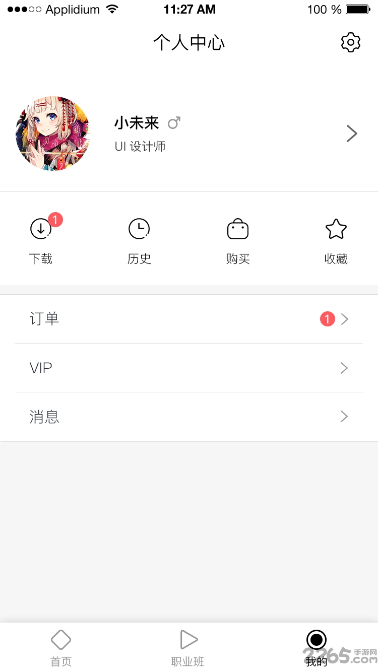 火星网校官方版
