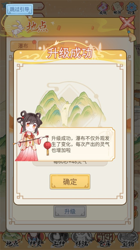 人间绘卷游戏攻略