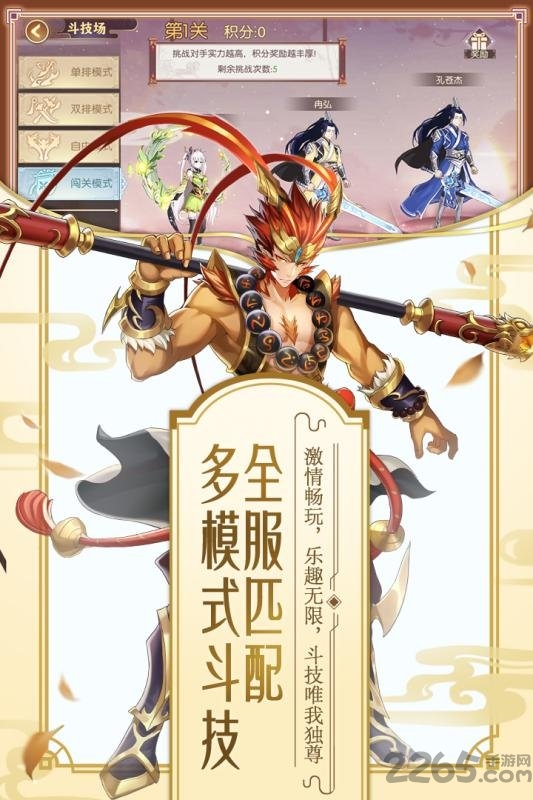 修罗王官方版