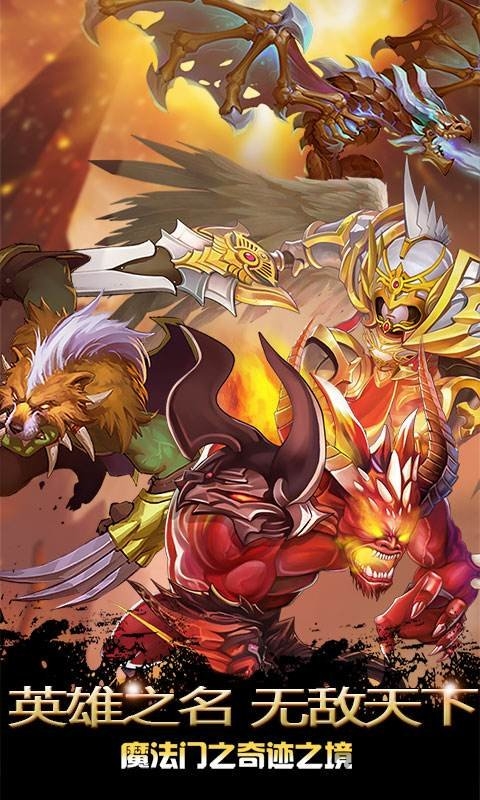 鬼畜魔法门手游