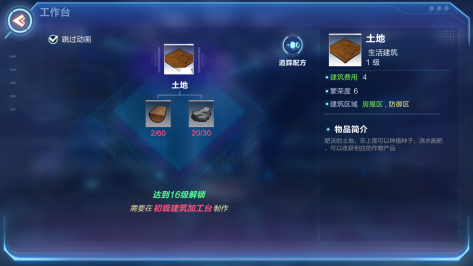 《我的起源》游戏升级攻略