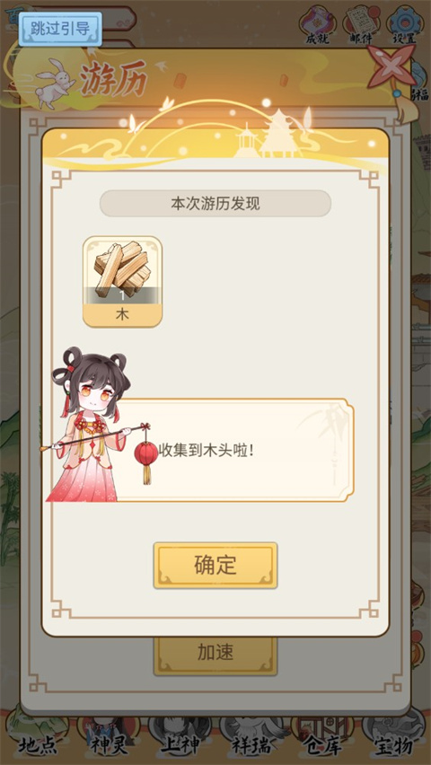 人间绘卷游戏教程