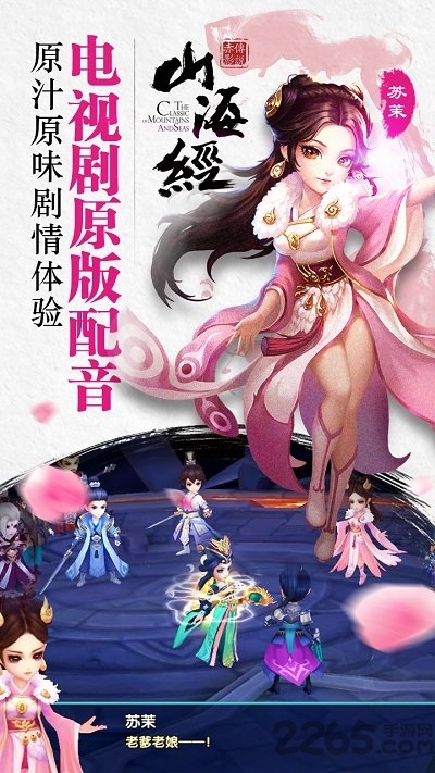 小瓜游戏山海经之白泽传说