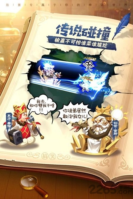 暴走神话九游最新版