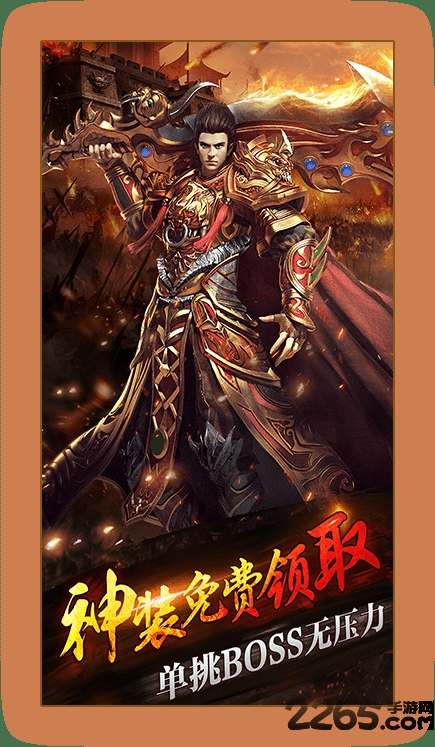 神战九州官方正版