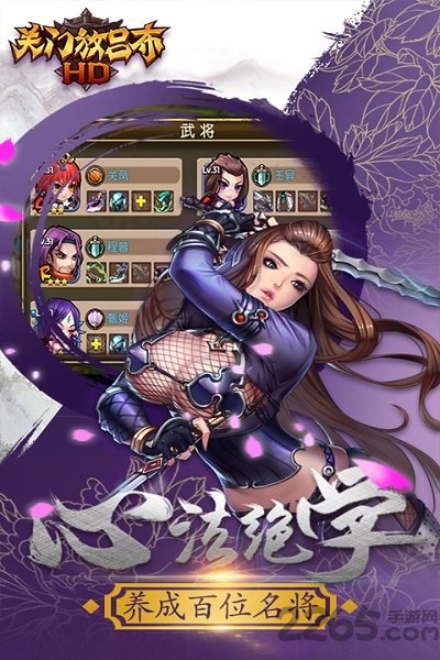 关门放吕布九游最新版