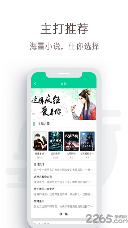 免费轻小说软件 免费轻小说app下载