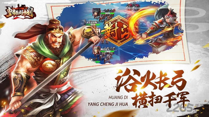 皇帝养成计划手机版